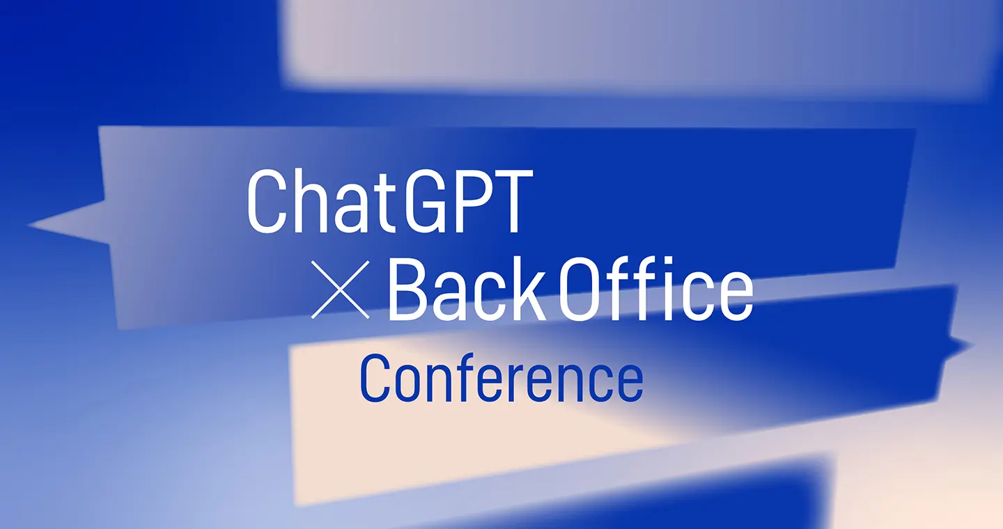 ChatGPT × BackOffice Conference