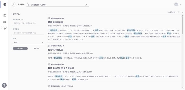 全文検索イメージ