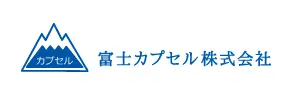 富士カプセル株式会社
