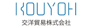 交洋貿易株式会社