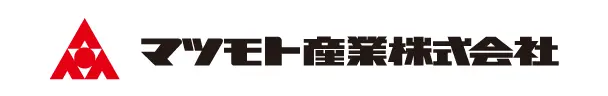 マツモト産業株式会社