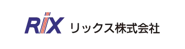 リックス株式会社