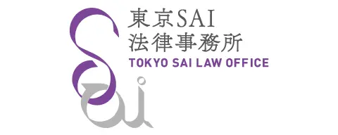 東京SAI法律事務所