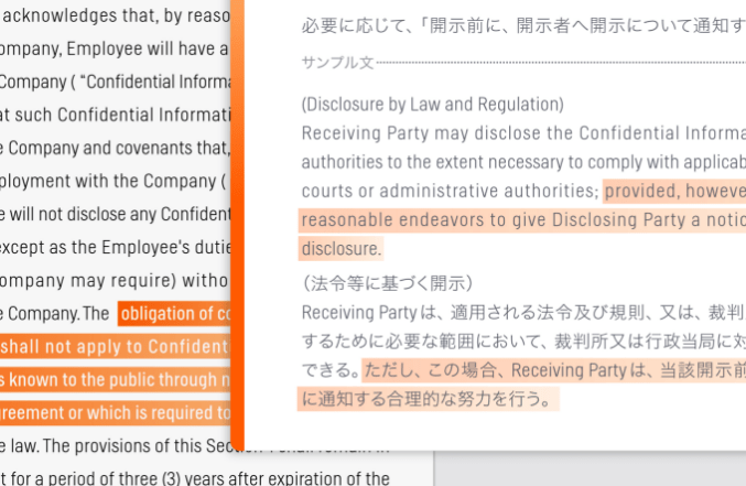 英文契約書の修正文例には日本語訳も表記